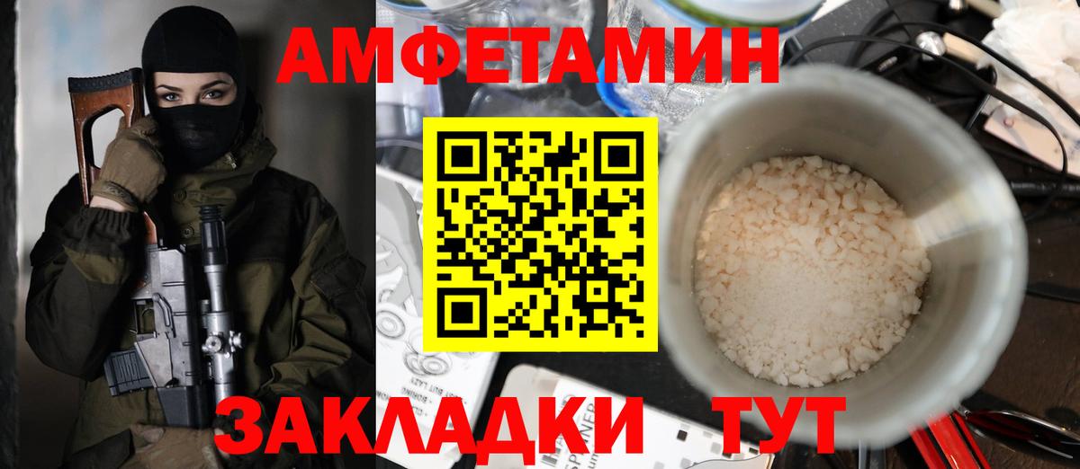 Амфетамин Розовый Звенигород