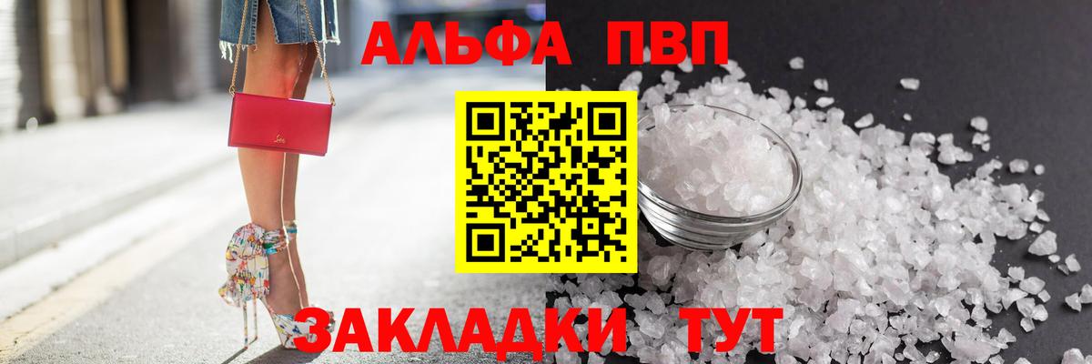 Alfa_PVP Crystall Звенигород
