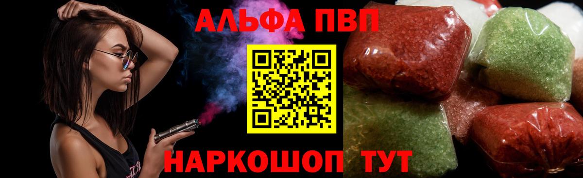 Звенигород  Alpha-PVP VHQ  Вход с VPN  A PVP СК КРИС  Альфа ПВП  APVP VHQ 