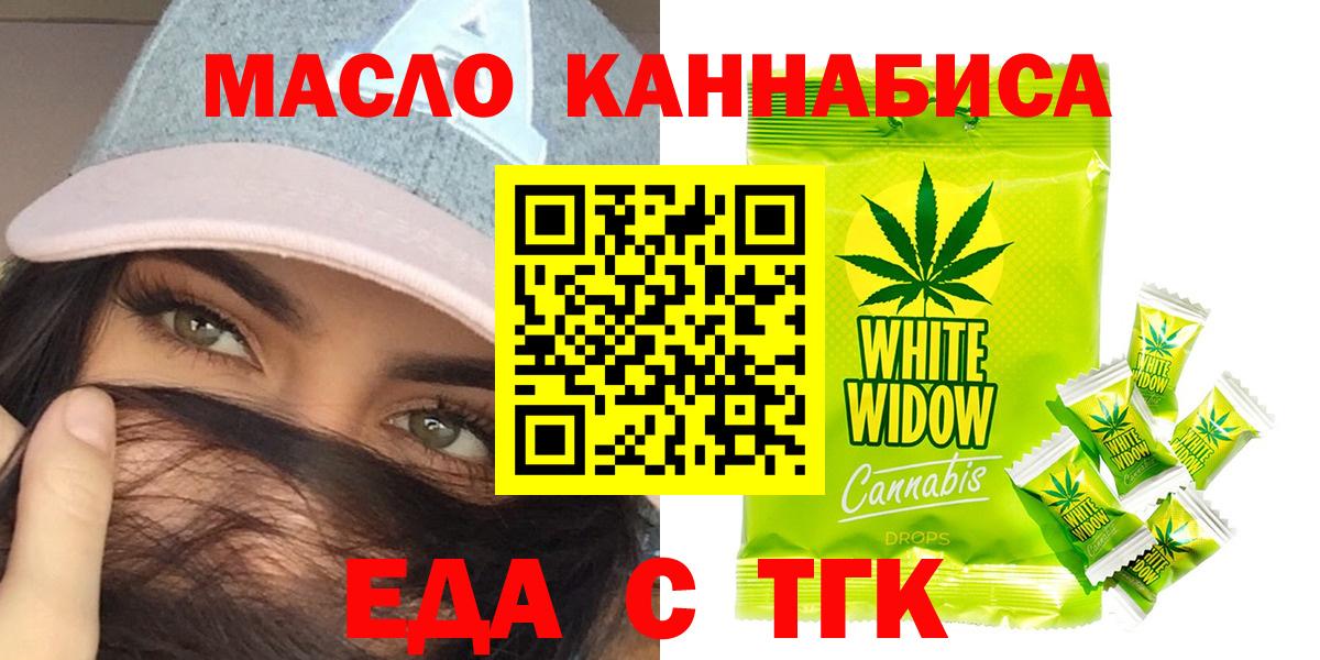 Canna-Cookies конопля  Вход с VPN  Звенигород 