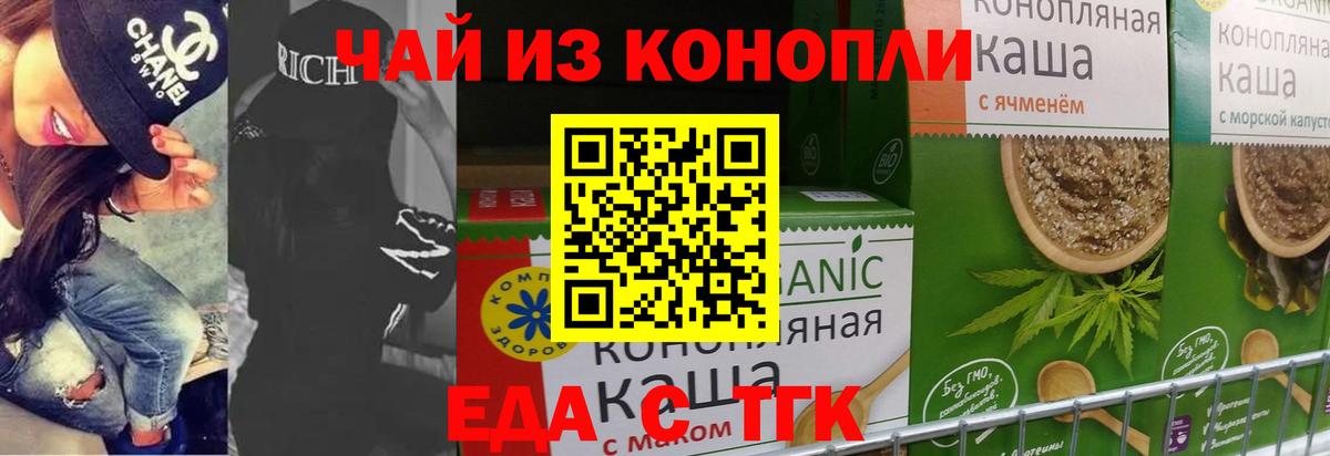 Canna-Cookies конопля  Звенигород 