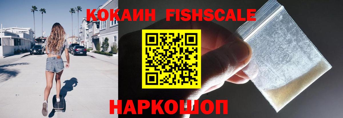 Cocaine Колумбийский Звенигород