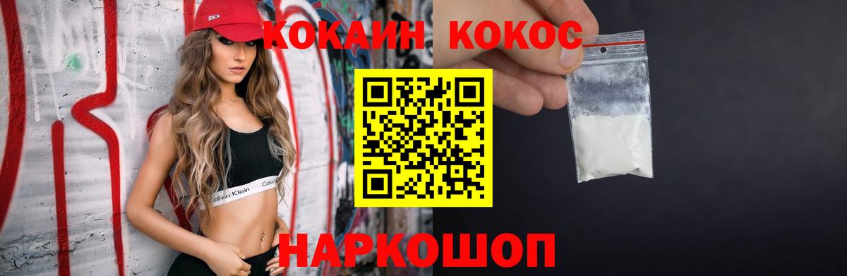 купить наркоту  Звенигород  Кокаин Columbia 