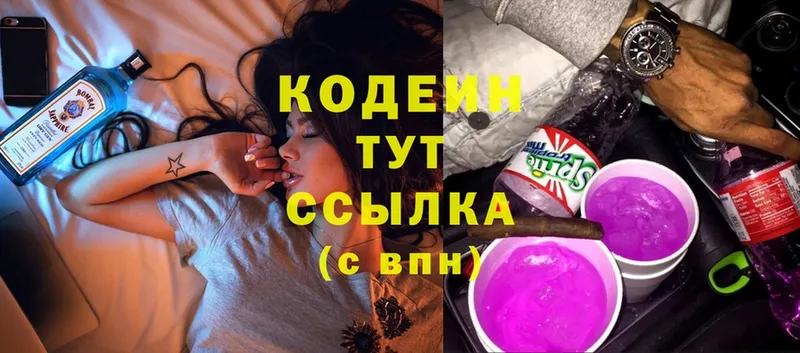 купить закладку  Звенигород  Кодеиновый сироп Lean Purple Drank 