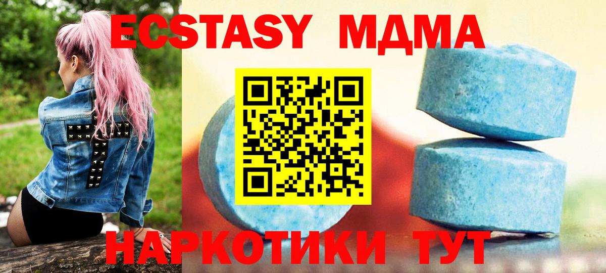 Меф кристаллы  МЕТАМФЕТАМИН  Вход с VPN  Бошки Шишки  МДМА  Гашиш  НБОМе  APVP СК кристаллы  Звенигород  Меф МЯУ МЯУ 