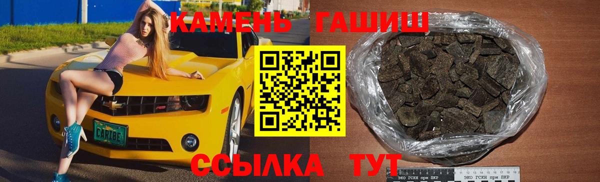Гашиш гашик Звенигород