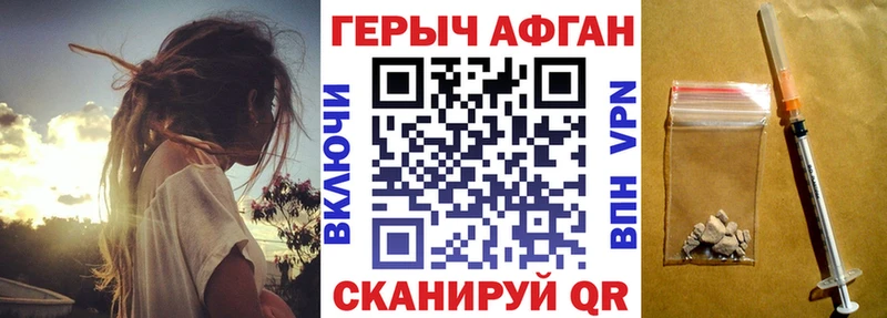 Героин Афган  хочу   Звенигород 