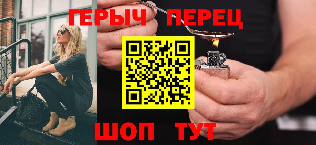 Героин хмурый  Звенигород 