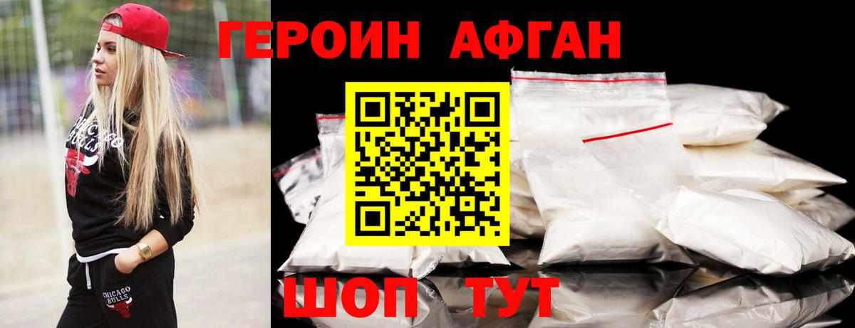 Героин VHQ  ГЕРОИН  Звенигород  Вход с VPN 