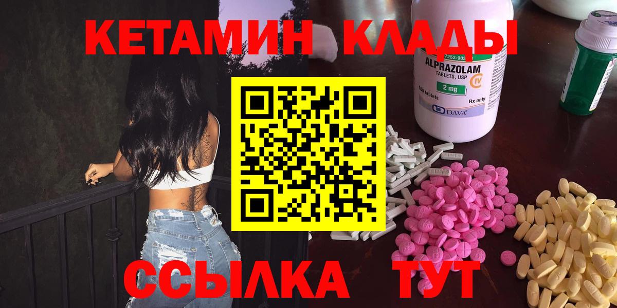 КЕТАМИН ketamine  Звенигород 