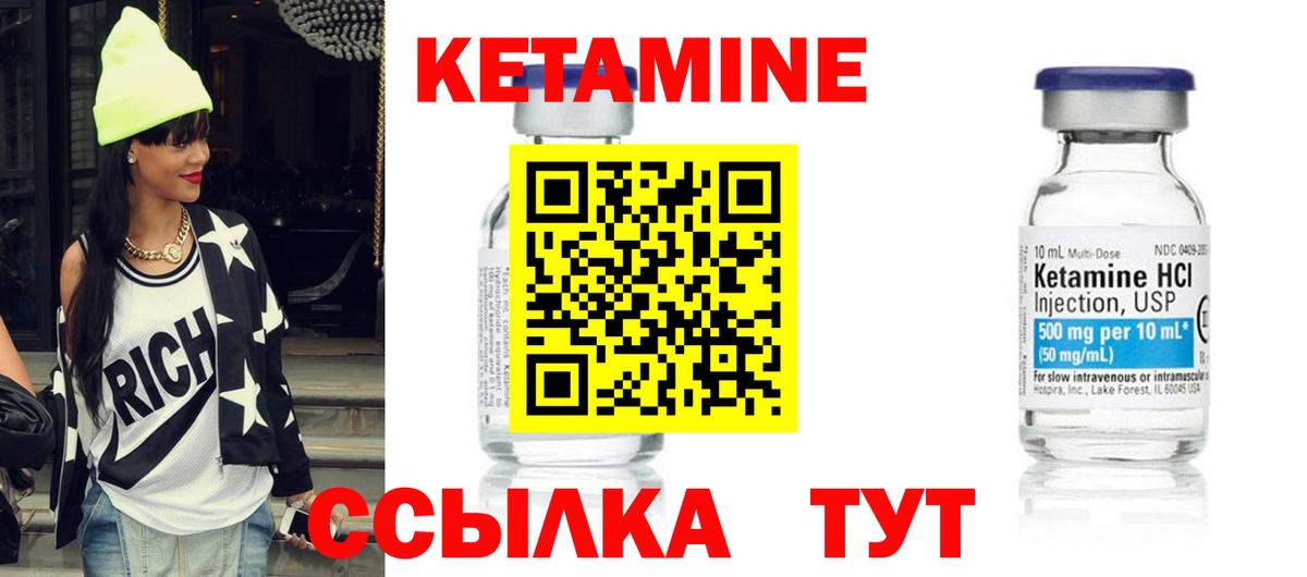 КЕТАМИН ketamine  Вход с VPN  Звенигород  сайты даркнета клад  Кетамин ketamine 
