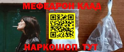 мефедрон VHQ Волжск