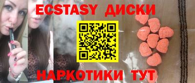 ECSTASY Волжский