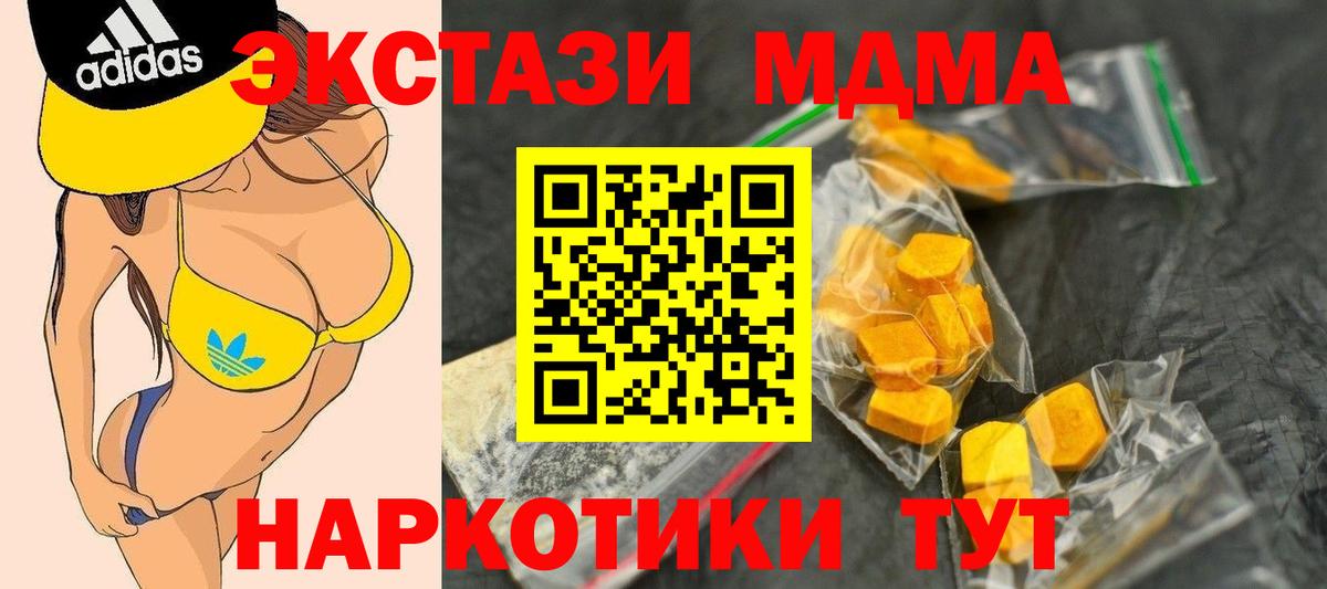 МДМА crystal  MDMA crystal  Звенигород 