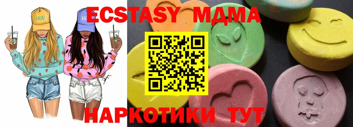 MDMA crystal  MDMA молли  Вход с VPN  Звенигород 