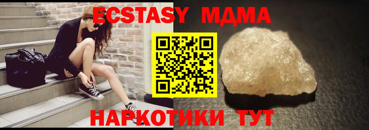 МДМА кристаллы Звенигород