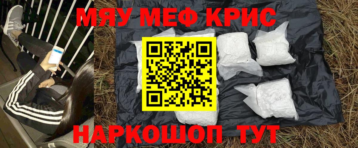 МЕФ  Звенигород  Меф  Меф VHQ  МЕФ кристаллы 