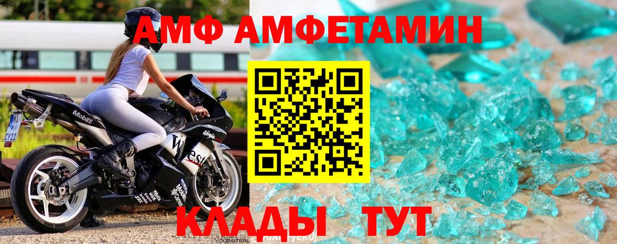 Метамфетамин Methamphetamine  Вход с VPN  Звенигород 