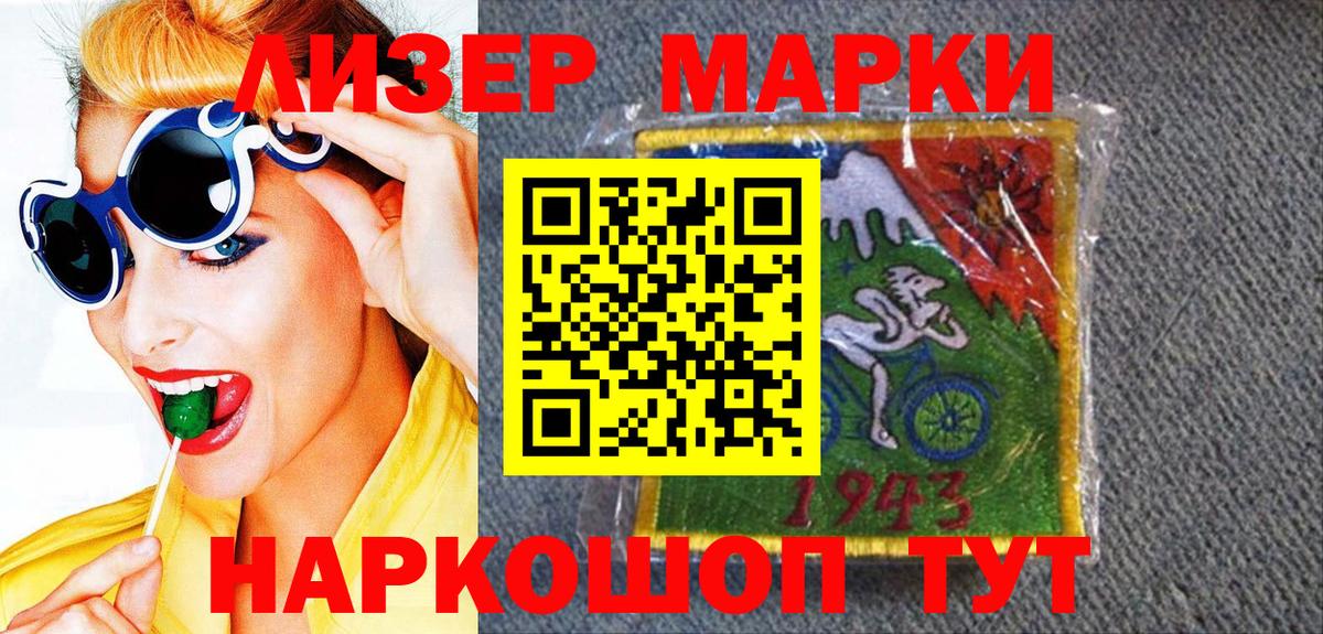 Марки NBOMe  Вход с VPN  Звенигород  Марки 25I-NBOMe 1,8мг 