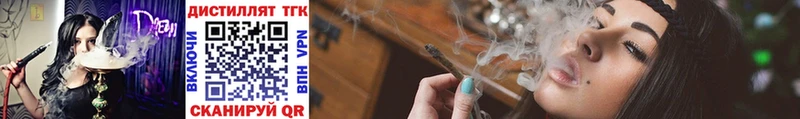 ТГК вейп с тгк  Звенигород 