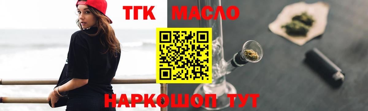 MEGA вход  Звенигород  Дистиллят ТГК THC oil  Дистиллят ТГК вейп с тгк  закладки 