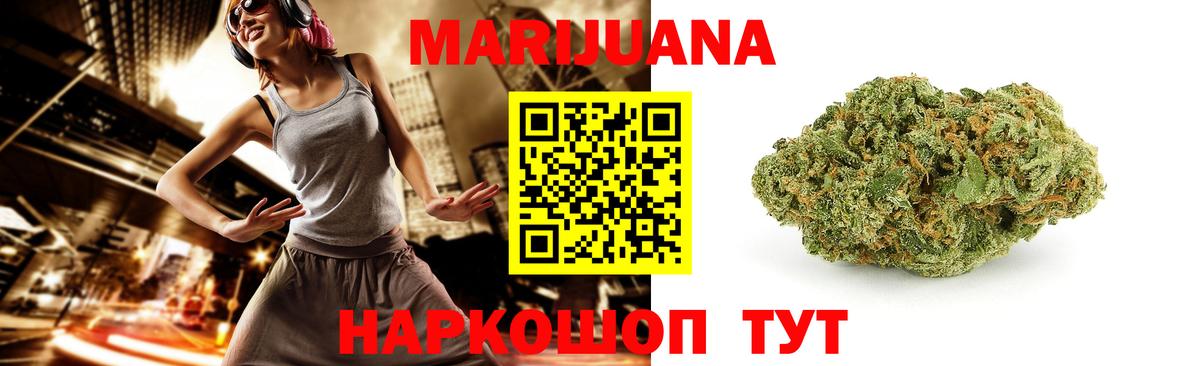 Бошки марихуана ГИДРОПОН Звенигород